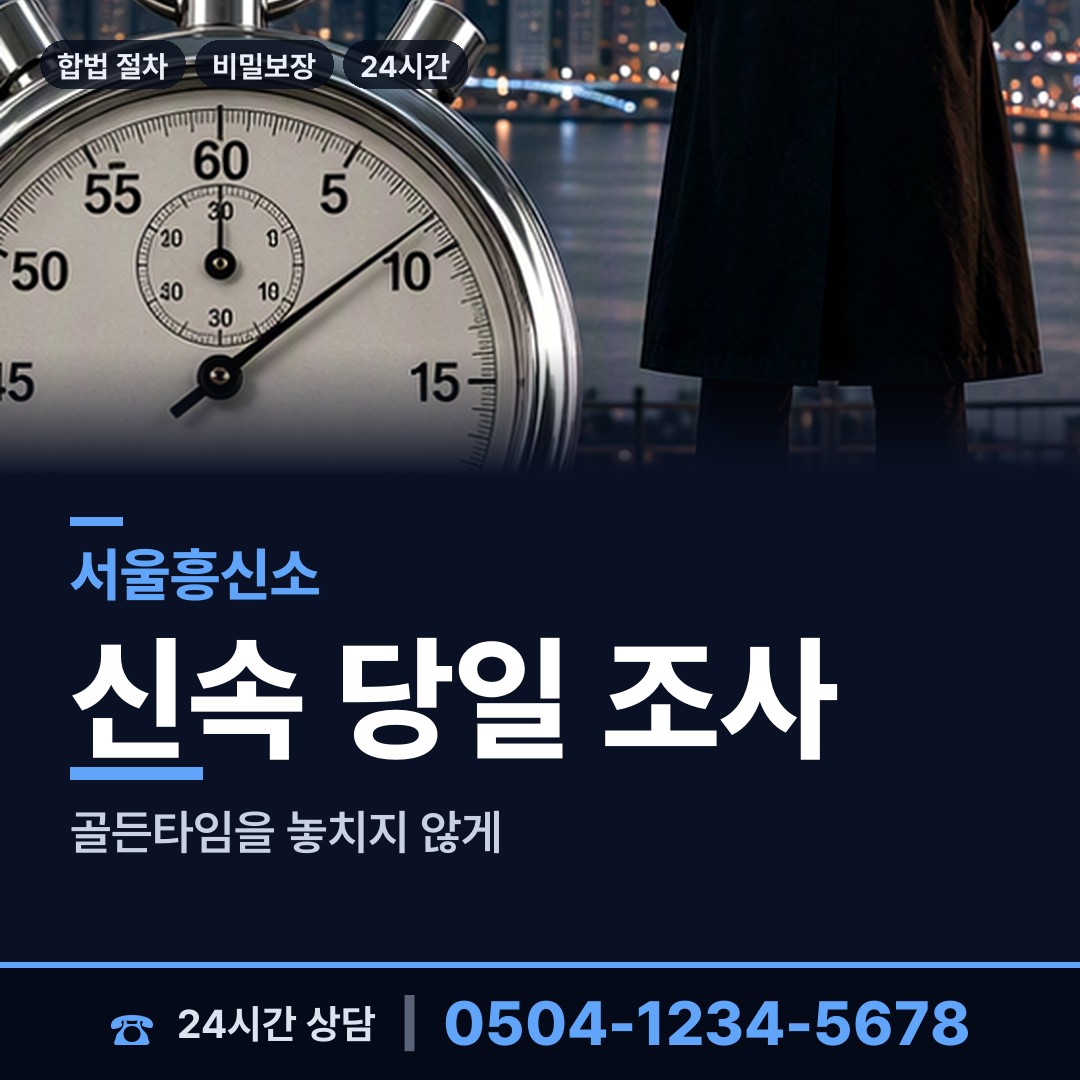 서울 능동 피해자모임 상담 안내