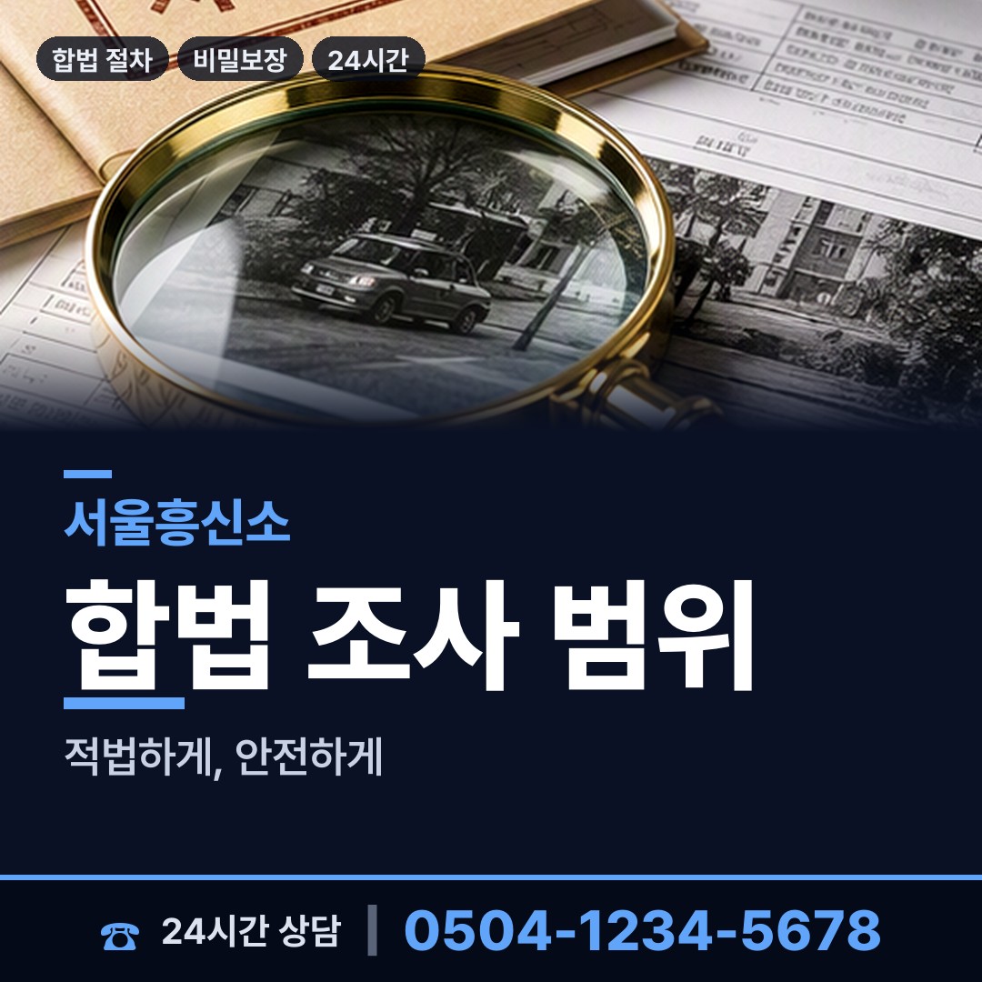 서울 능동 심부름센터 상담 안내