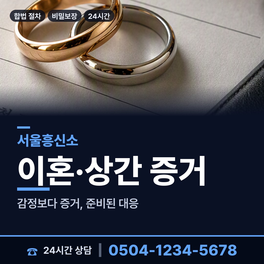 서울 능동 은인찾기 상담 안내