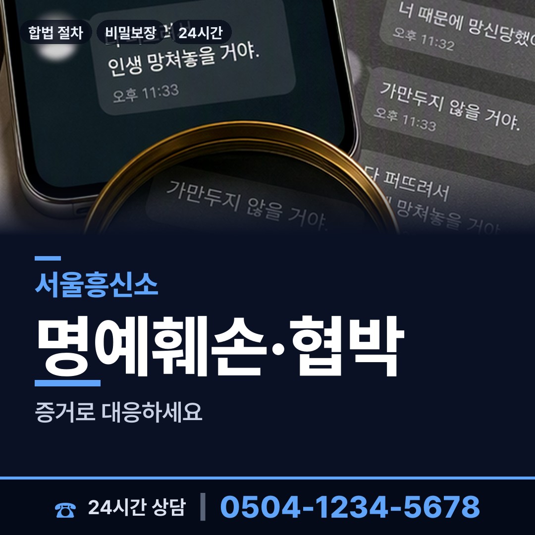 서울 능동 내연관계조사 상담 안내