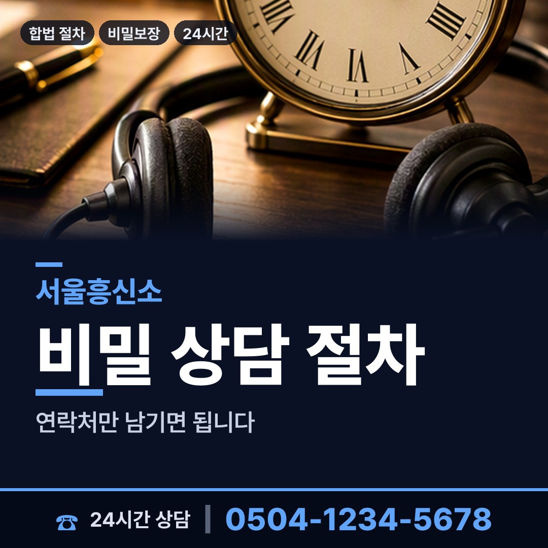서울 능동 상표도용조사 상담 안내