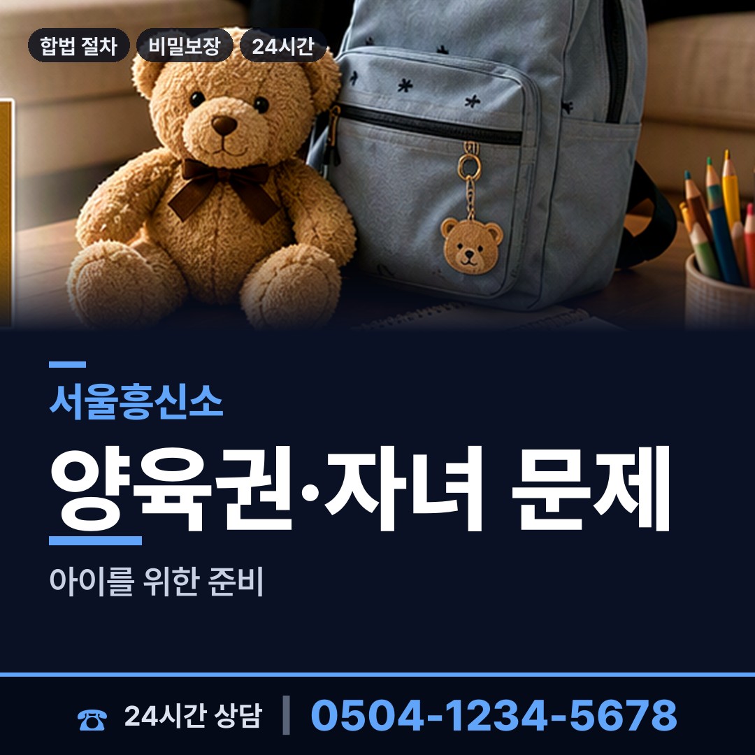 서울 능동 가정폭력증거 상담 안내